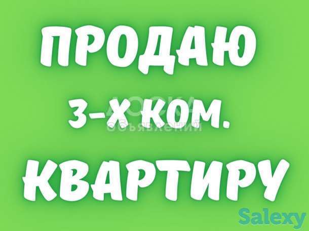 Продаю 3-комнатную квартиру, 68кв. м., этаж - 2/5, по ул. Исанова/ Жибек Жолу. .