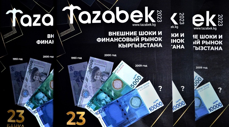 Which banks in Kyrgyzstan received superprofit from foreign currency transactions? - Vimarsana News