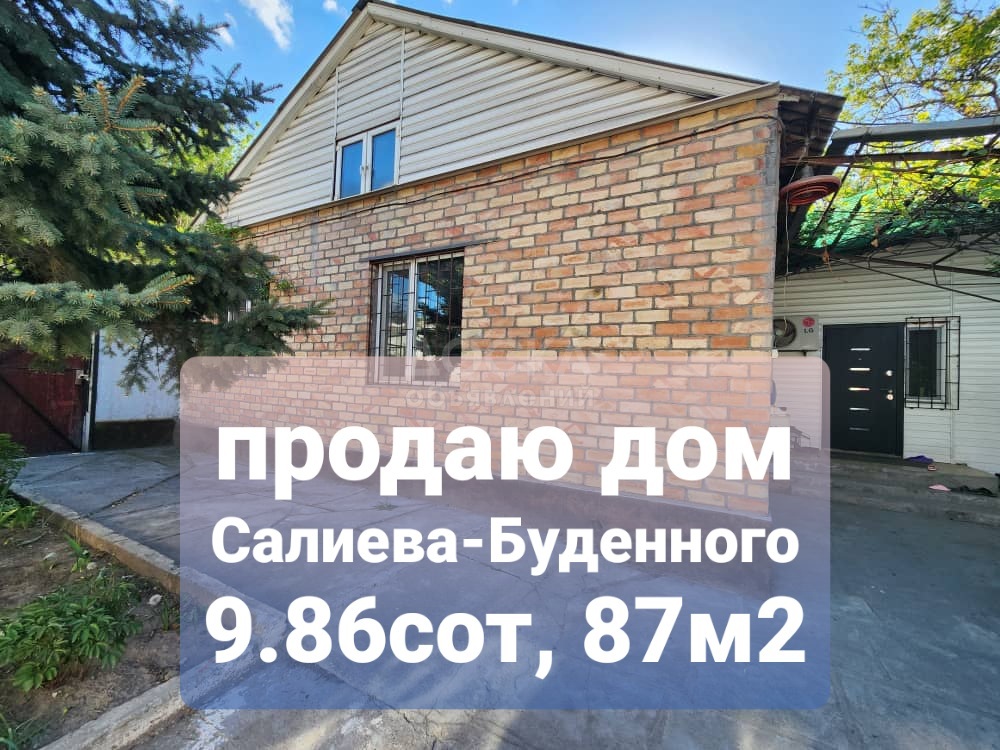 Продаю дом 4-ком. 87кв. м., этаж-1, 10-сот., стена кирпич, Салиева-Буденного.