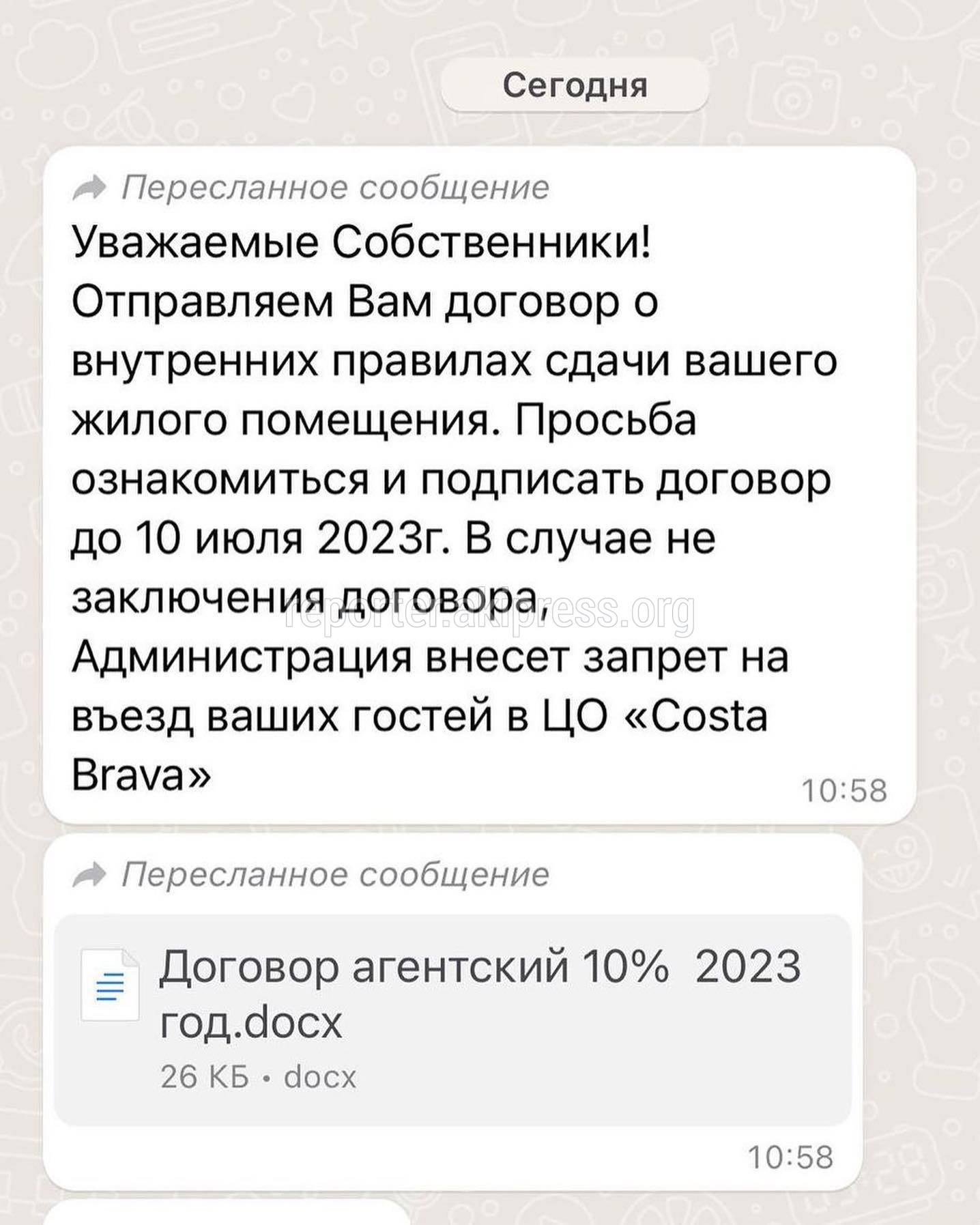 Руководство ЦО Costa Brava требует с собственников жилья 10% от аренды, -  владелец