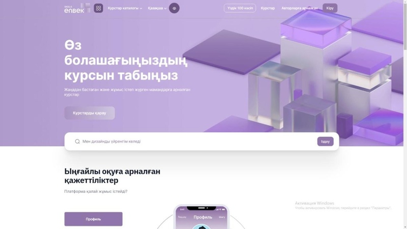 97,300 Kazakh citizens complete online vocational training on skills enbek platform - Vimarsana News
