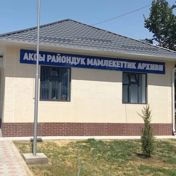 New building for Aksy District State Archive inaugurated - Vimarsana News