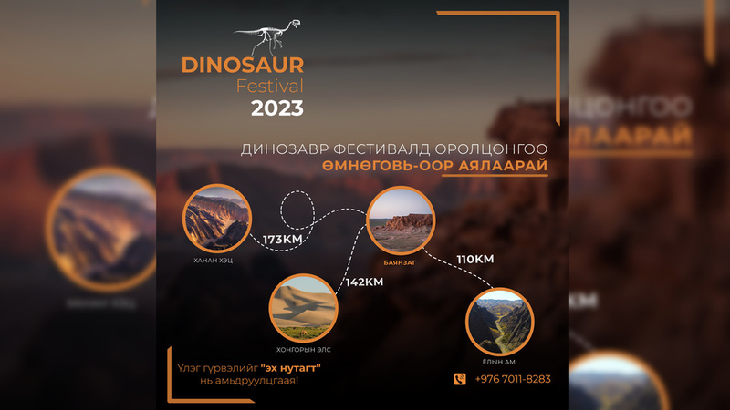 First ever Dinosaur Festival planned in Mongolia's Omnogov province - Vimarsana News