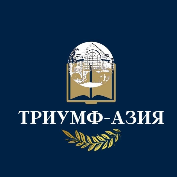 Триумф в школе. СШ Триумф Братск. Oxford International School Bishkek.