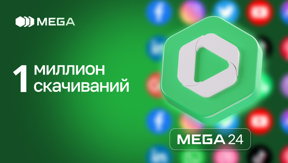 Приложение мег. Приложение для оператора связи. Mega оператор.