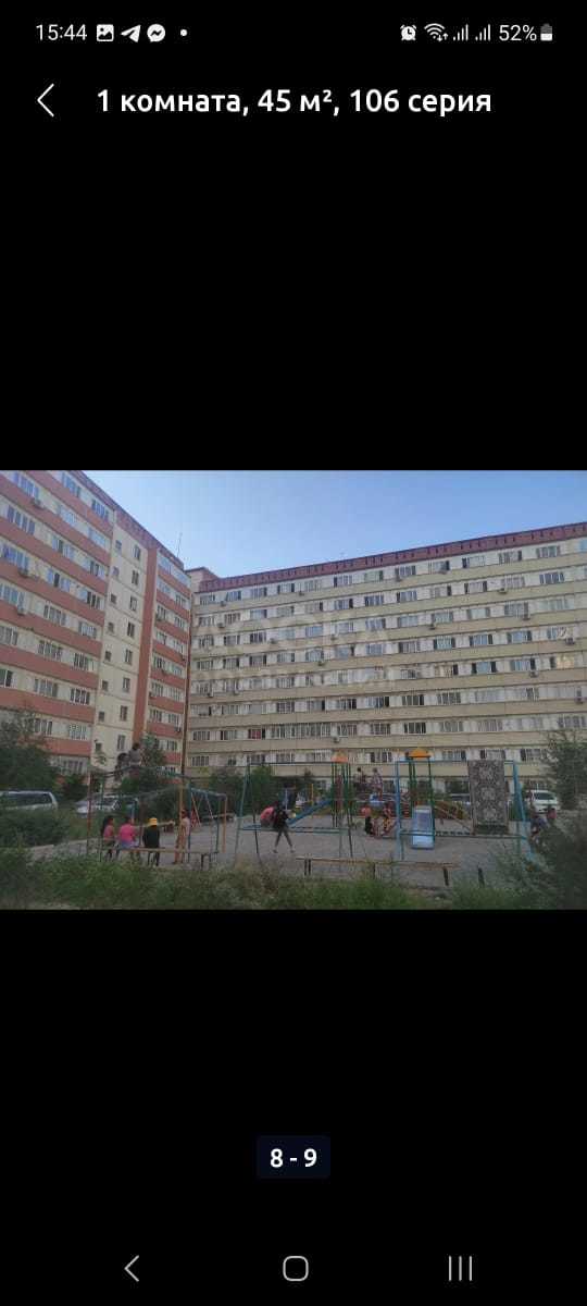 Продаю 1-комнатную квартиру, 45кв. м., этаж - 5/9, Куйручук ж/м Кок-жар.