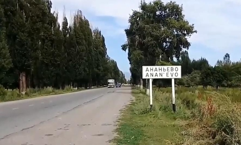 Names of settlements in Kyrgyzstan registered in state language - National Commission - Vimarsana News