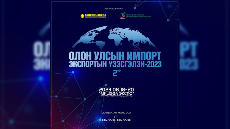 Mongolia International Import and Export Fair 2023 to take place in Ulaanbaatar tomorrow - Vimarsana News