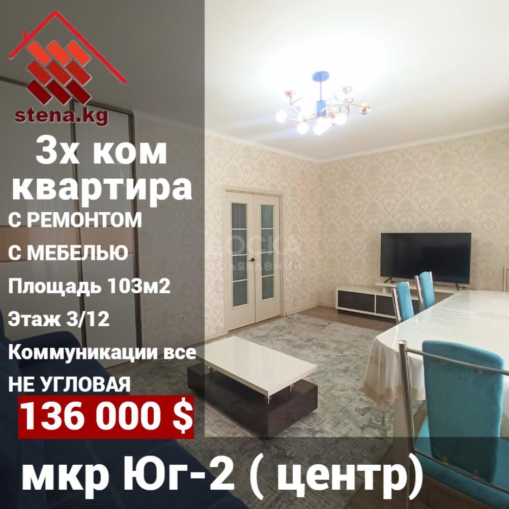 Продаю 3-комнатную квартиру, 103кв. м., этаж - 3/10, Юг-2.