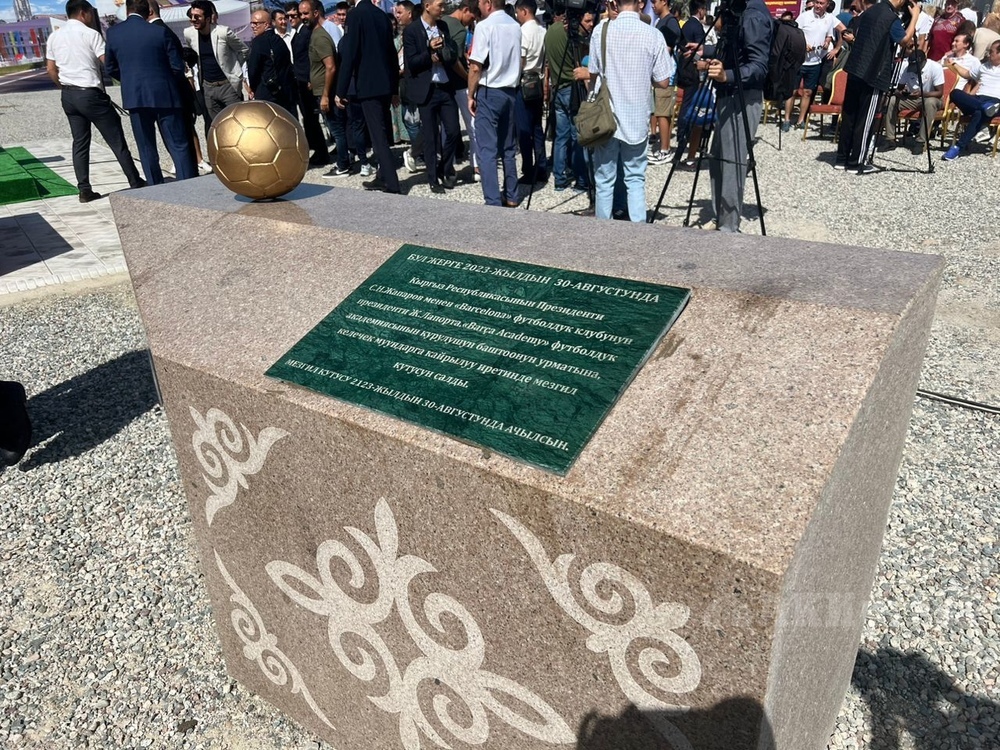 06.07 2024 бишкек. Закладка капсулы под строительство. Академия Барселоны в Киргизии