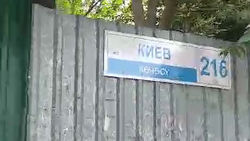 Строение на Киевской занимает большую часть тротуара. Видео горожанки
