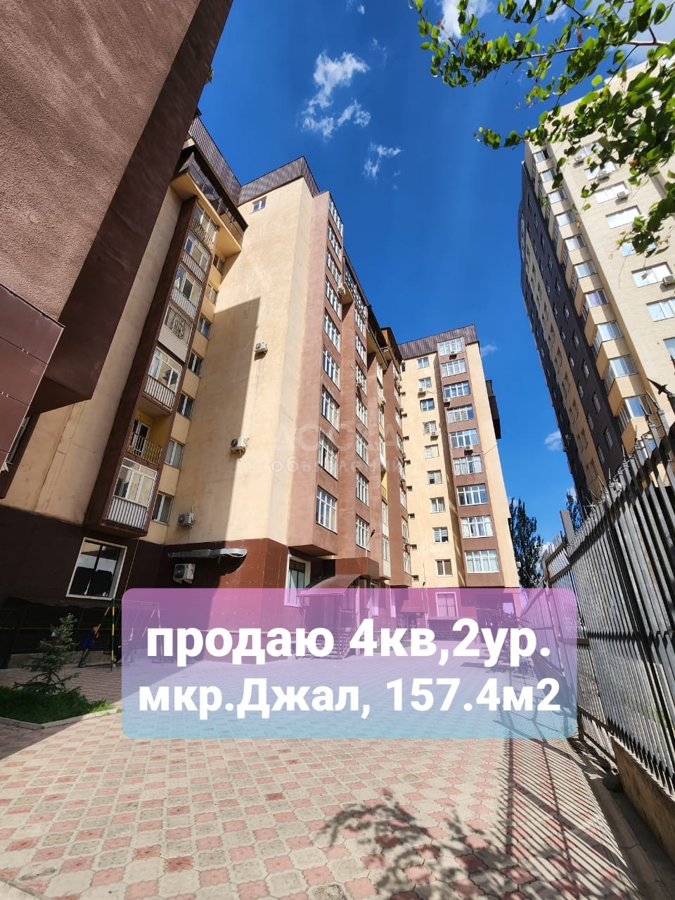 Продаю 4-комнатную квартиру, 157кв. м., этаж - 9/10, мкр. Джал, Тыналиева.