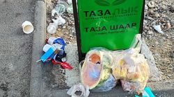 На ул.Юнусалиева горожане выбрасывают в урну мусор из дома
