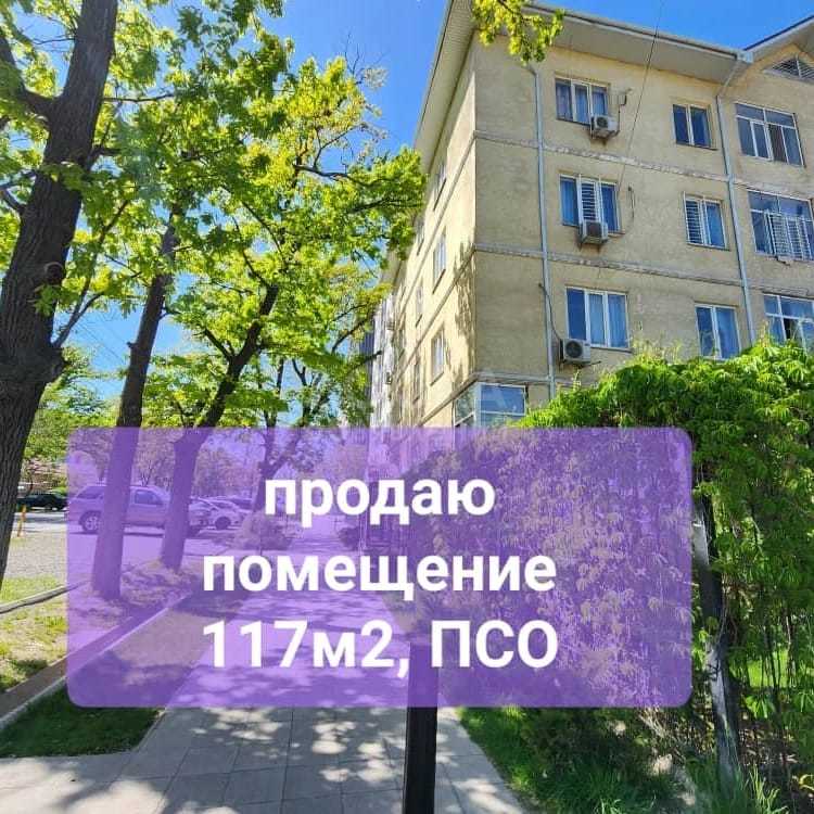 Продаю офисное помещение 117кв. м., Айни-Чапаева.