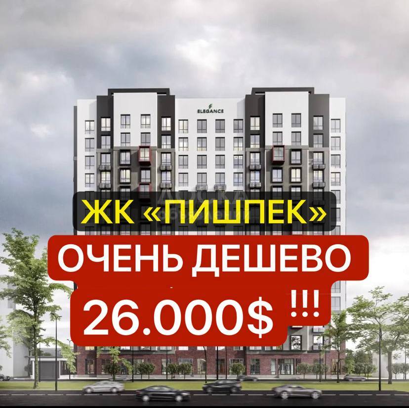 Продаю 1-комнатную квартиру, 42кв. м., этаж - 12/14,   Льва Толстого \ Крылова (Пишпек).