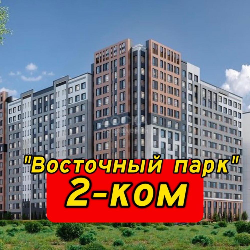 Продаю 2-комнатную квартиру, 63кв. м., этаж - 11/14, АНКАРА1-19 ТУНГУЧ .
