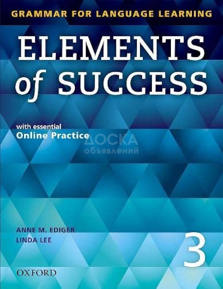Книга Elements of success with essential online practice 3