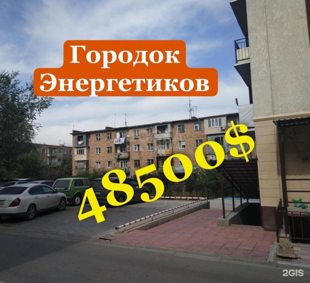 Продаю 2-комнатную квартиру, 52кв. м., этаж - 2/5, Городок Энергетиков дом-1.