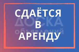 Сдаю 2-комнатную квартиру, 48кв. м., этаж - 4/5, 8мкр.
