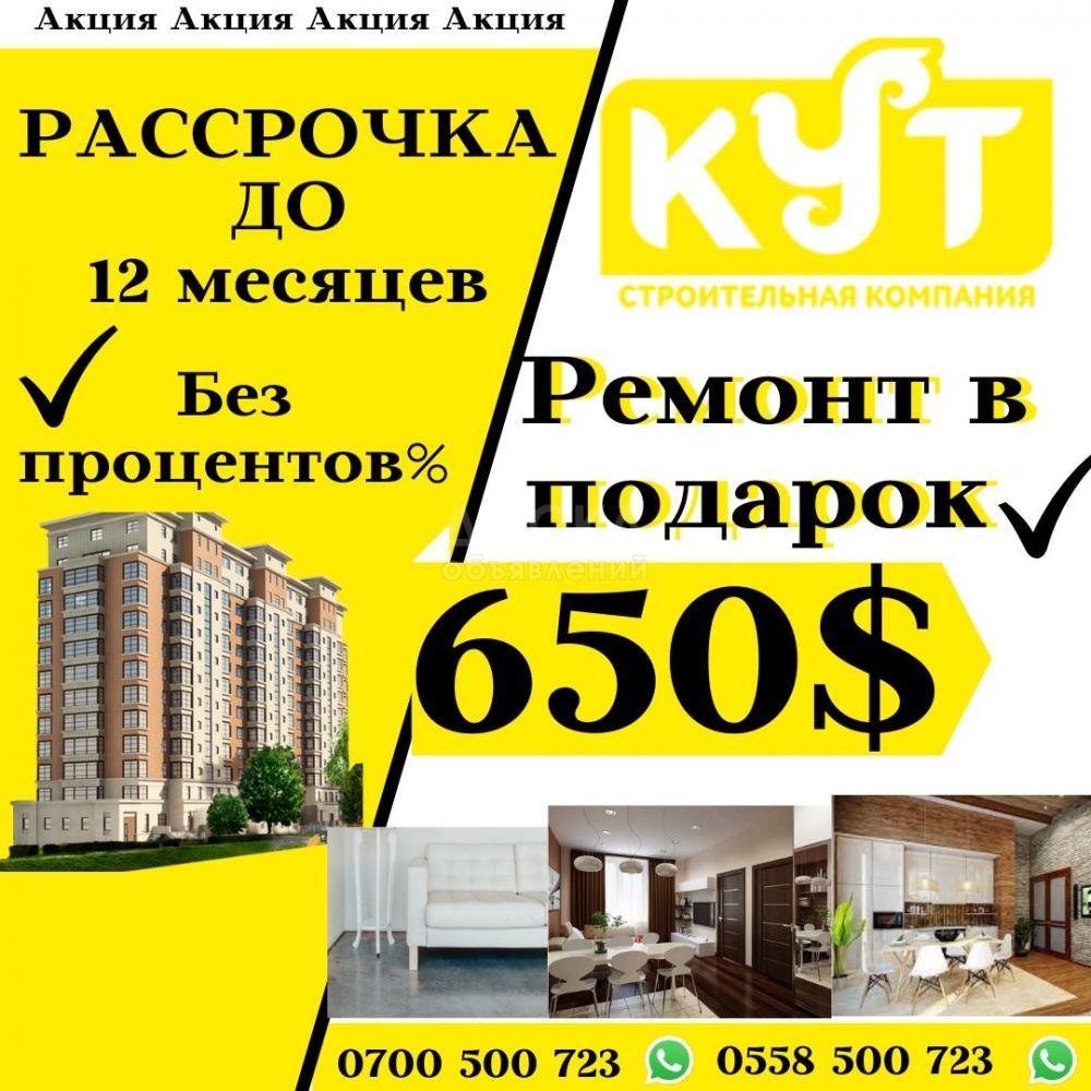 Продаю 1-комнатную квартиру, 55кв. м., этаж - 14/16, Л Толстого - Баха .