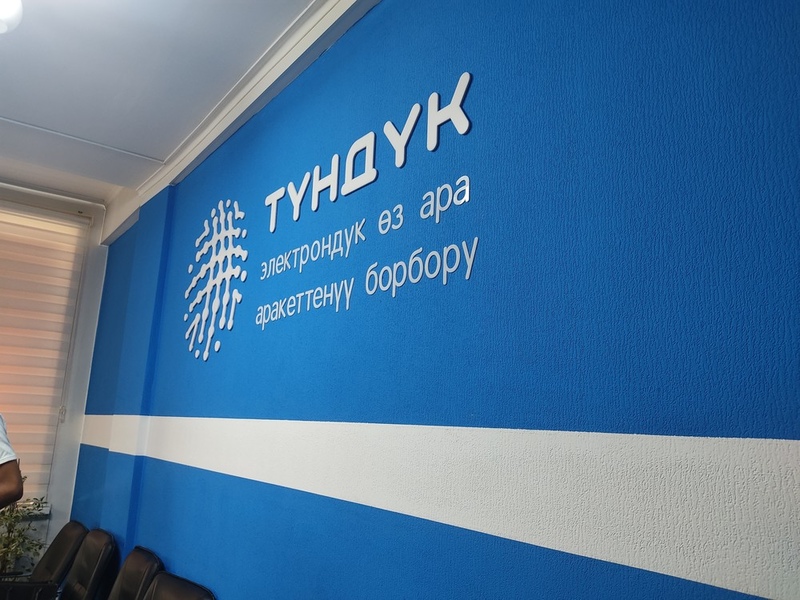 Online Registration Of Citizens To Be Available In Kyrgyzstan From 2024   En 744202.1700548330.b 