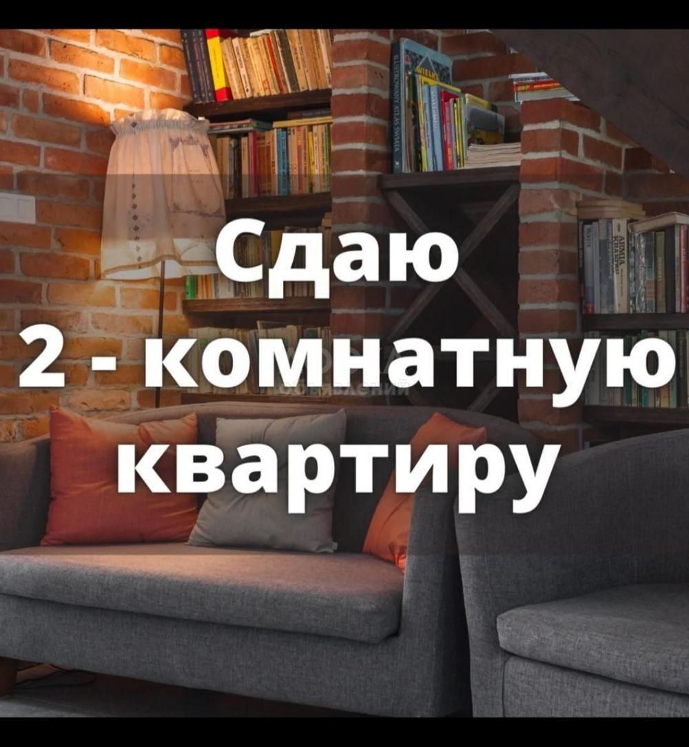 Сдаю 2-комнатную квартиру, 48кв. м., этаж - 5/5, Гоголя/Боконбаева.