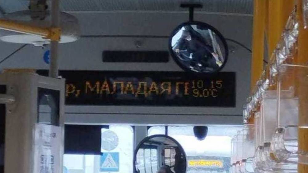 «Маладая Гвардия». БПАТП проверит все автобусы и исправит информационные таблички