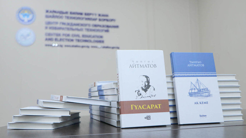 Central Elections Commission gifts Bishkek residents Aitmatov's books - Vimarsana News
