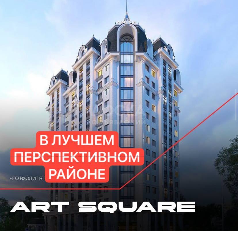 Продаю 2-комнатную квартиру, 78кв. м., этаж - 15/16, Байтик Баатыра \ Токомбаева .