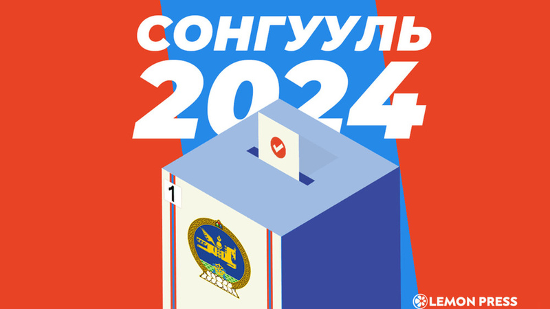 2024 Parliamentary Elections Of Mongolia To Be Held In 13   En 751367.1703644123.b 