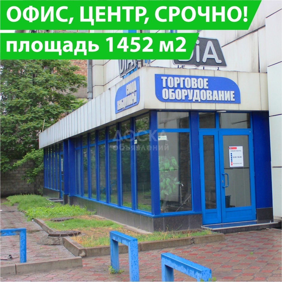 Продаётся торговое помещение под офис ,склад , магазин Гоголя 92.