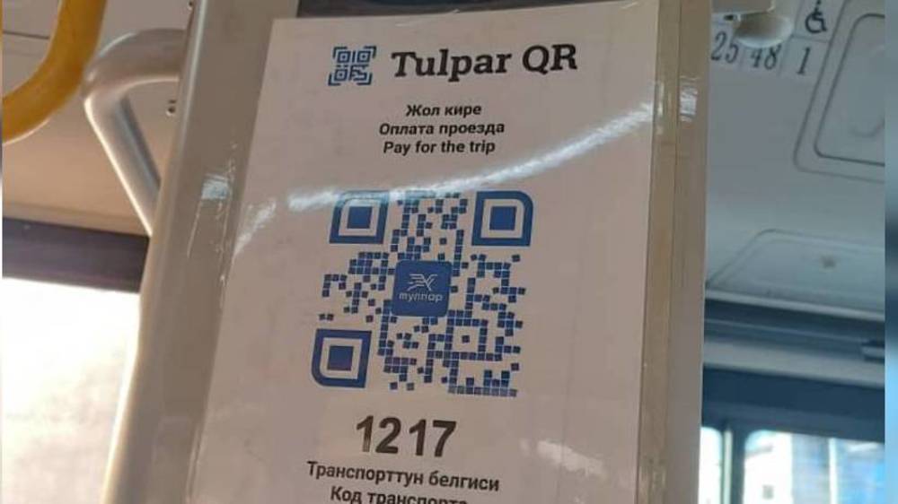 мечтал ли он по qr коду