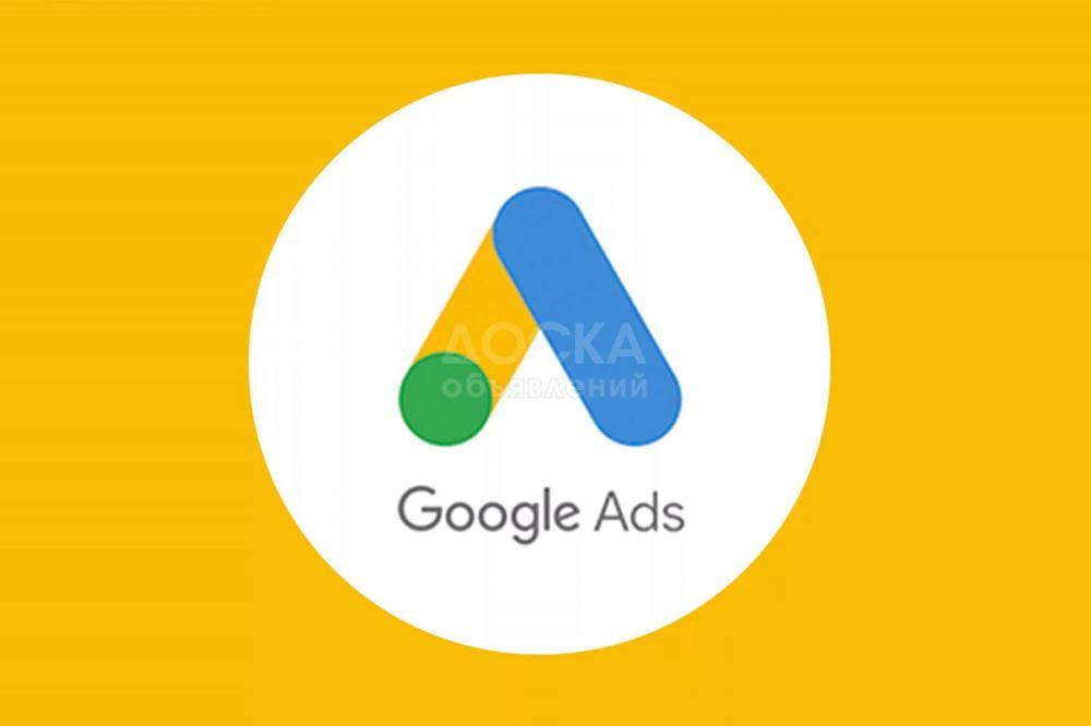Настройка рекламных компаний в Google Ads