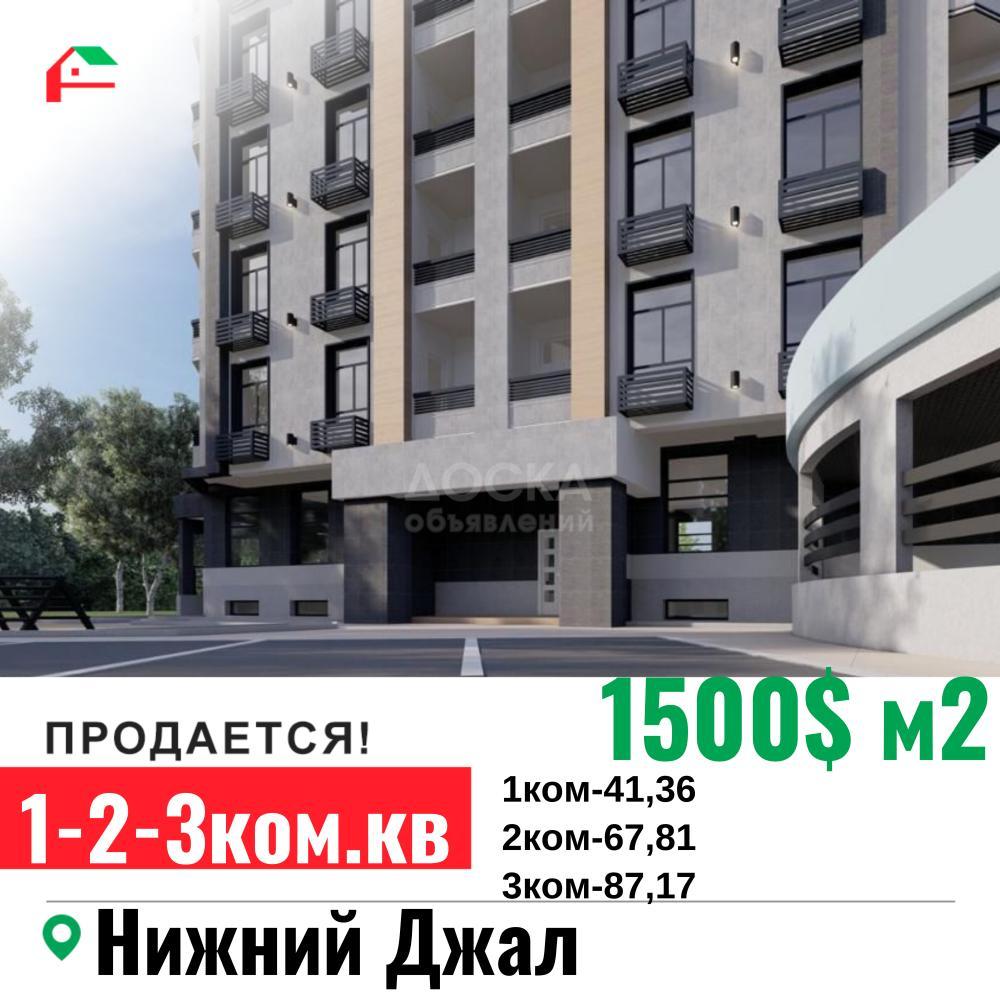 Продаю 3-комнатную квартиру, 87кв. м., этаж - 3/9, Джал-15 Ахунбаева.