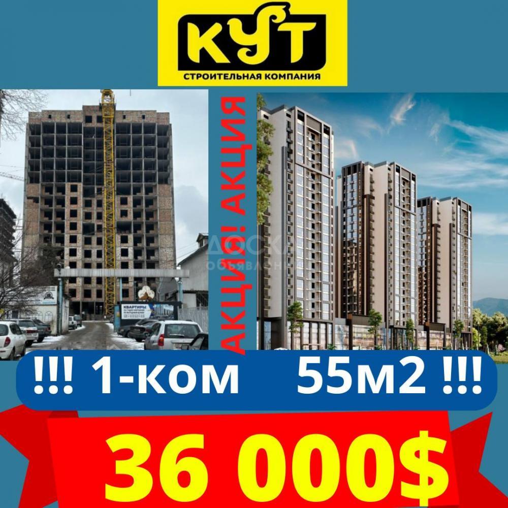 Продаю 1-комнатную квартиру, 55кв. м., этаж - 14/16, Л. Толстого - Садырбаева.