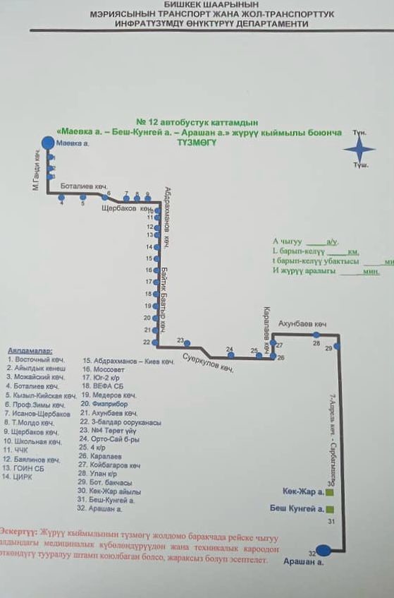 20 маршрут ульяновск схема маршрута