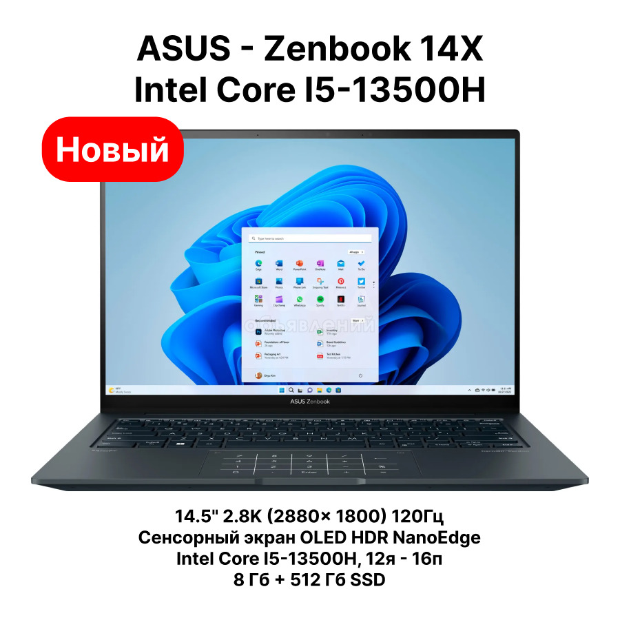 Продаю новый ASUS Zenbook 14X 14.5" 2.8K OLED Touch Laptop - Intel Evo Platform i5-13500H - 8GB Memory - 512GB SSD