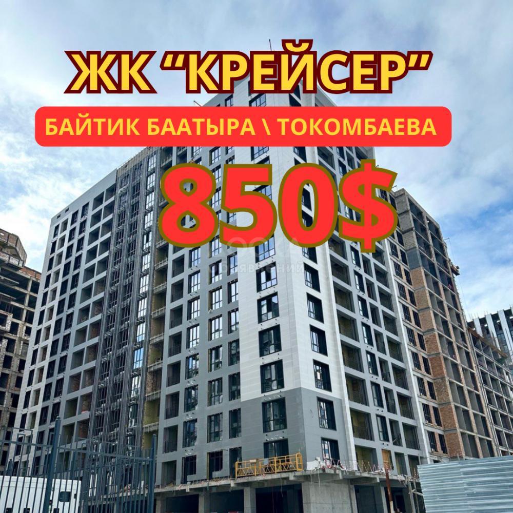 Продаю 3-комнатную квартиру, 90кв. м., этаж - 13/16, . Байтик Баатыра/ А. Токомбаева.