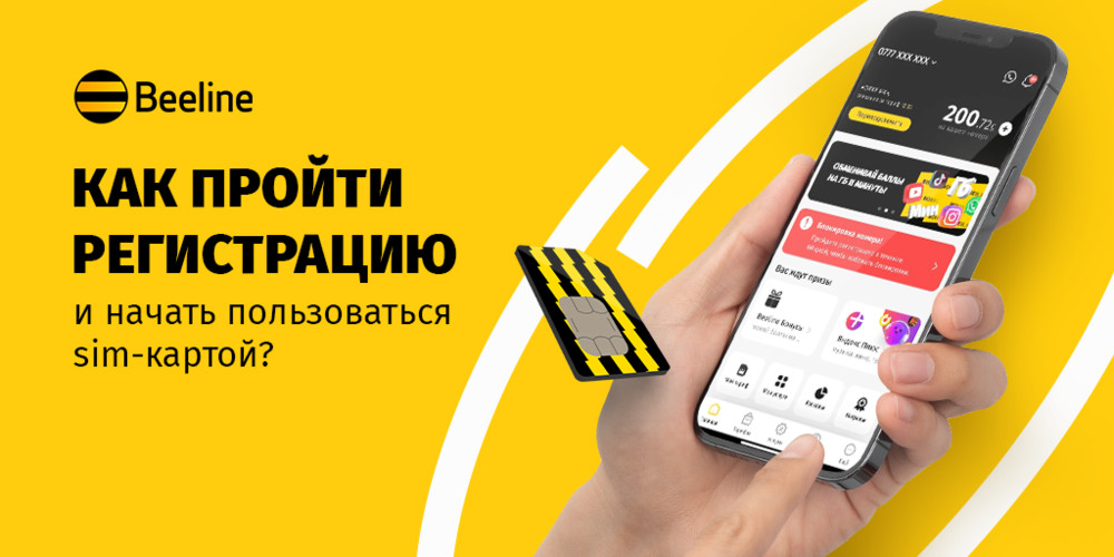 Как узнать PIN-код SIM-карты на Tele2