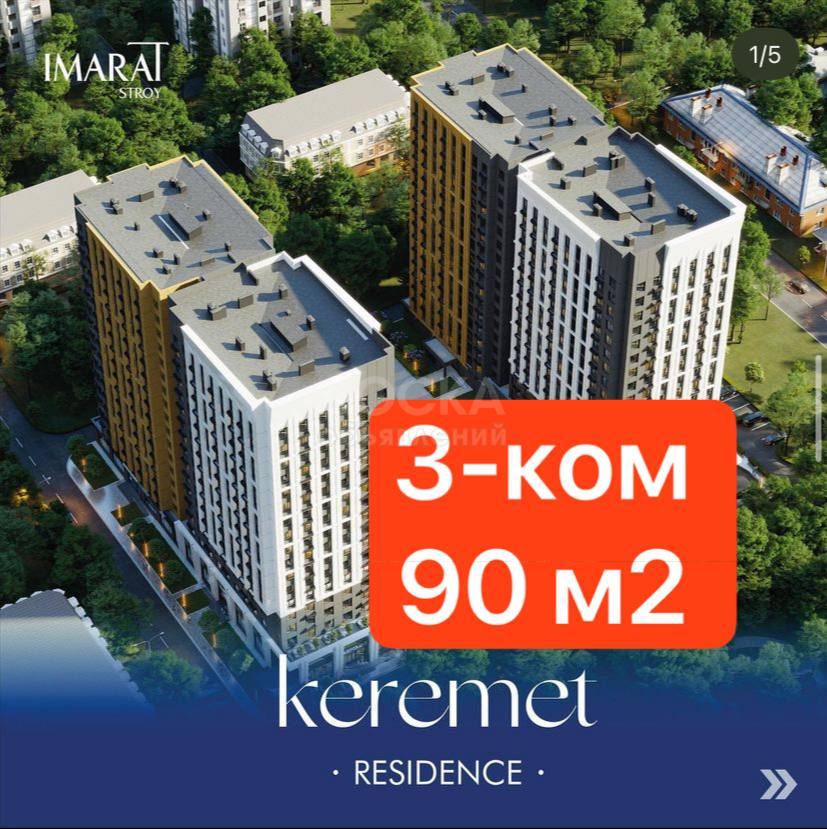 Продаю 3-комнатную квартиру, 90кв. м., этаж - 5/16, Айни-Бакаева..