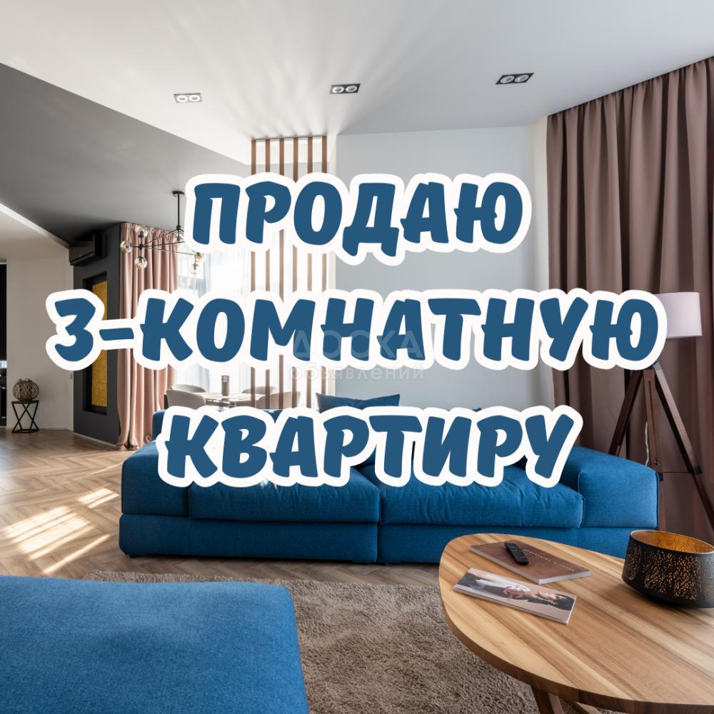 Продаю 3-комнатную квартиру, 58кв. м., этаж - 2/4, Кулатова/Элебаева..
