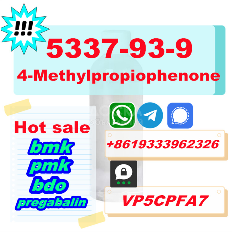 4-Метилпропиофенон CAS.5337-93-9 жидкий по лучшей цене