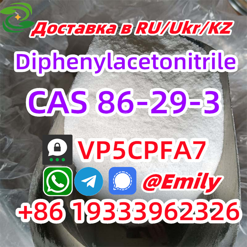CAS 86-29-3 Дифенилацетонитрил