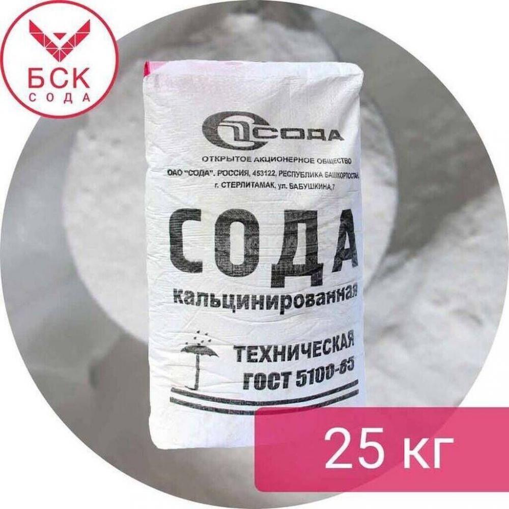 Сода кальцинированная Россия (карбонат натрия Na2CO3)
Фасовка в мешках 25 кг.