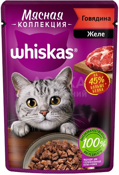 Продаю влажный корм для кошек Whiskas Мясная коллекция "Говядина" желе - 30 сом за пачку.