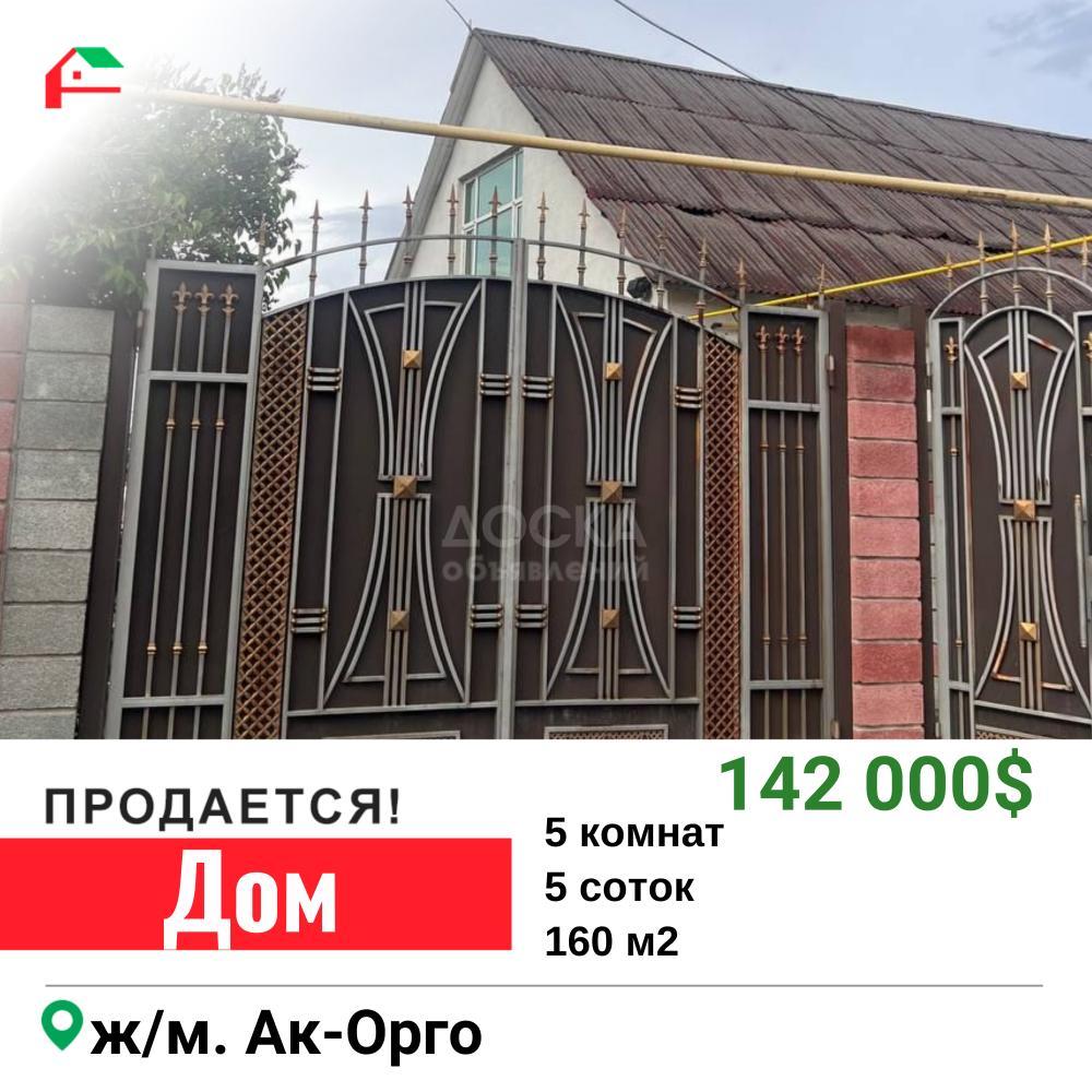 Продаю дом 5-ком. 242кв. м., этаж-1, 6-сот., стена кирпич, село чокморова.  - doska.kg