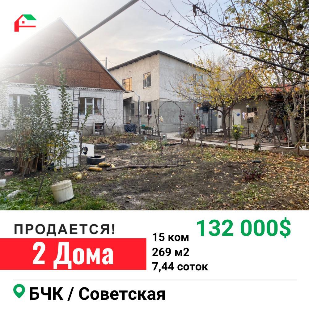 Продаю дом 15-ком. 269кв. м., этаж-1, 7,44-сот., стена кирпич, гоин. -  doska.kg