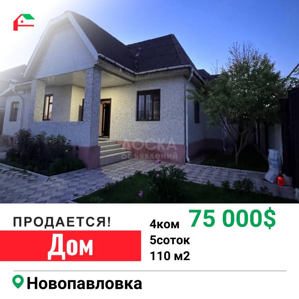 Продаю дом 4-ком. 87кв. м., этаж-1, 4-сот., стена саман, Ак-Ордо-2. -  doska.kg