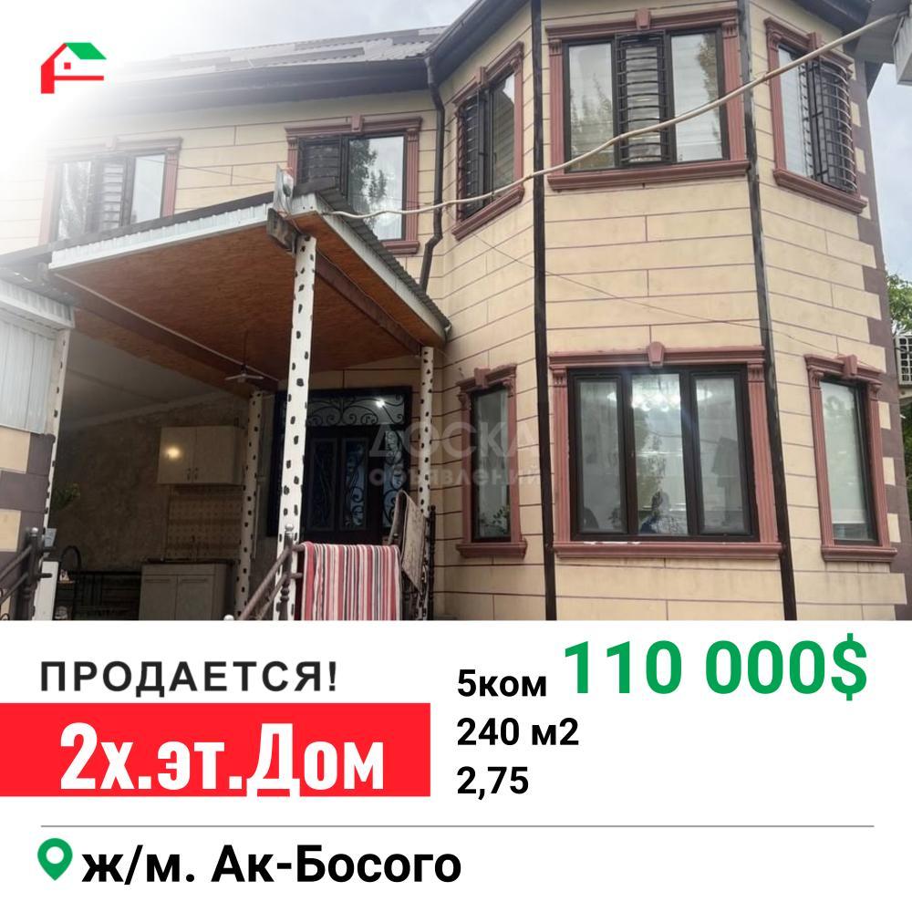 Продаю дом 5-ком. 200кв. м., этаж-2, 4,5-сот., стена кирпич, Сокулук . -  doska.kg