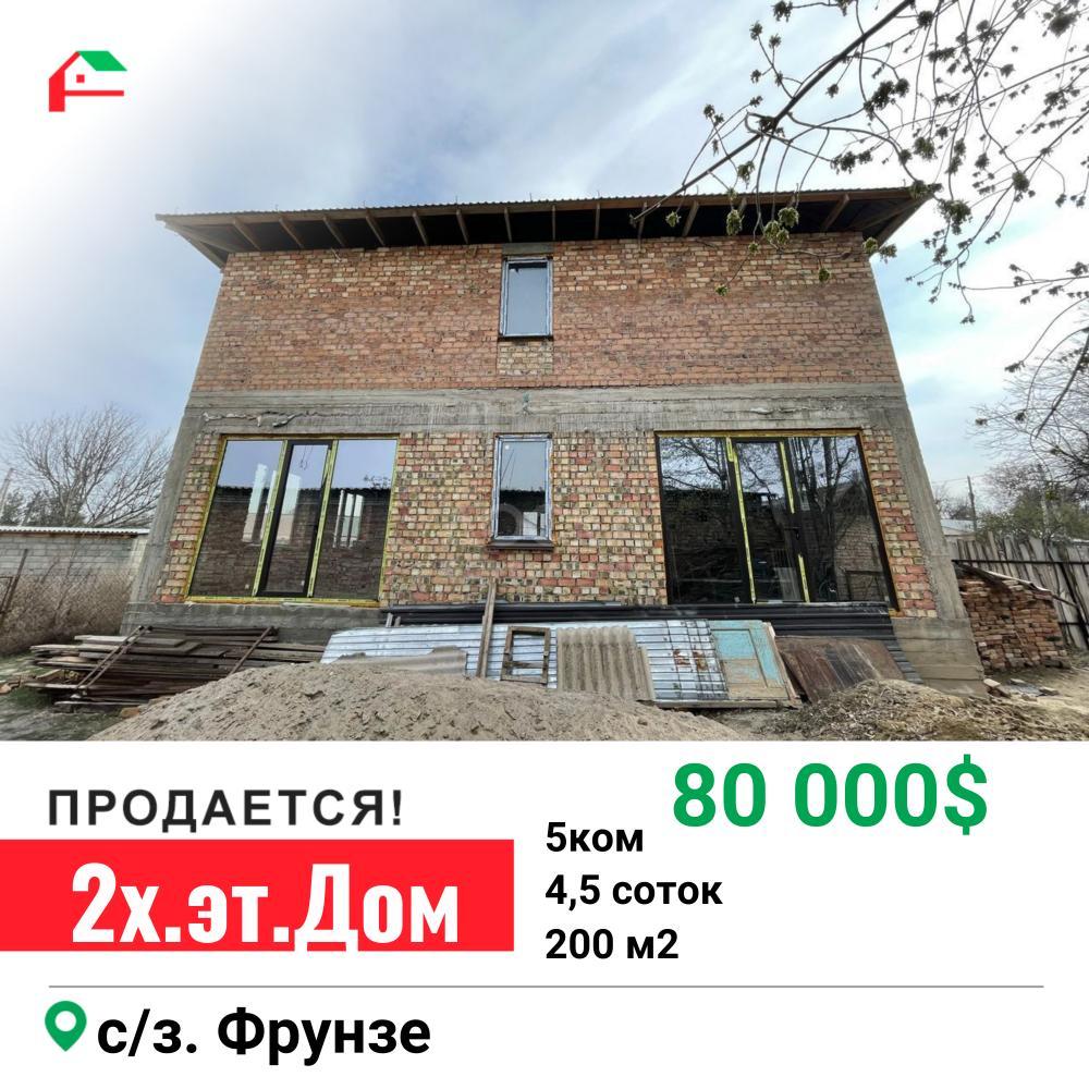 Продаю дом 5-ком. 200кв. м., этаж-2, 4,5-сот., стена кирпич, Сокулук . -  doska.kg